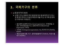민주시민교육 레포트-17