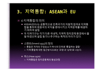 민주시민교육 레포트-20