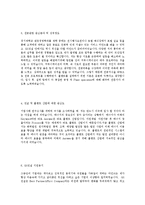 [GS건설발전설계합격자기소개서]합격 자기소개서, GS 건설 합격 자소서, 합격 이력서, 합격 예문-4