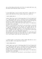 [GS건설발전설계합격자기소개서]합격 자기소개서, GS 건설 합격 자소서, 합격 이력서, 합격 예문-6