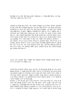 [공주대학교건설환경공학과합격자기소개서]합격 자기소개서, 공주대, 합격 자소서, 합격 이력서, 합격 예문-4