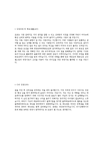 [삼성웰스토리영양사합격자기소개서] 합격 자기소개서, 삼성 웰스토리, 합격 자소서, 합격 이력서, 합격 예문-3
