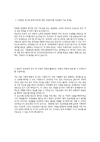 [두산인프라코어기획합격자기소개서] 합격 자기소개서, 두산 인프라코어, 합격 자소서, 합격 이력서, 합격 예문-3