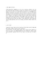 [두산인프라코어기획합격자기소개서] 합격 자기소개서, 두산 인프라코어, 합격 자소서, 합격 이력서, 합격 예문-4