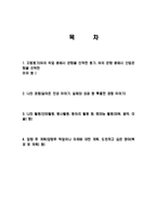 [산업은행합격자기소개서]합격 자기소개서, 산업 은행, 합격 자소서, 합격 이력서, 합격 예문-2