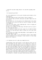 [산업은행합격자기소개서]합격 자기소개서, 산업 은행, 합격 자소서, 합격 이력서, 합격 예문-3