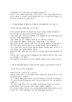 [산업은행합격자기소개서]합격 자기소개서, 산업 은행, 합격 자소서, 합격 이력서, 합격 예문-4