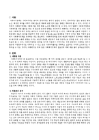 사회복지정책의 필요성을 서술하고 한 가지 예를 들어 설명하시오.-2