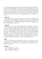 사회복지정책의 필요성을 서술하고 한 가지 예를 들어 설명하시오.-3