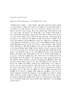 [KT&G상상volunteer합격자기소개서]합격 자기소개서, KT&G 합격 자소서, 합격 이력서, 합격 예문-2