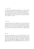 [매그나칩반도체오퍼레이터합격자기소개서]합격 자기소개서, 매그나칩 반도체 합격 자소서, 합격 이력서, 합격 예문-3