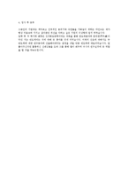 [매그나칩반도체오퍼레이터합격자기소개서]합격 자기소개서, 매그나칩 반도체 합격 자소서, 합격 이력서, 합격 예문-4