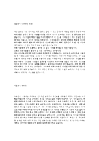 [쌍용건설영업합격자기소개서]합격 자기소개서, 쌍용 건설 합격 자소서, 합격 이력서, 합격 예문-3