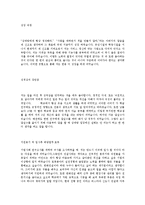 [한화건설토목합격자기소개서]합격 자기소개서, 한화 건설 합격 자소서, 합격 이력서, 합격 예문-3