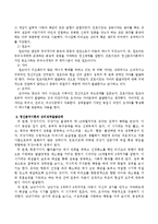 프로이트가 제창한 정신분석이론의 기본가정, 주요개념, 심리성적발달단계를 설명하고 사회복지실천에 어떻게 적응할 수 있는지를 논하시오.-3