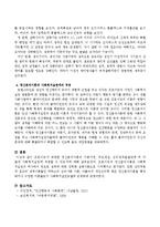프로이트가 제창한 정신분석이론의 기본가정, 주요개념, 심리성적발달단계를 설명하고 사회복지실천에 어떻게 적응할 수 있는지를 논하시오.-4