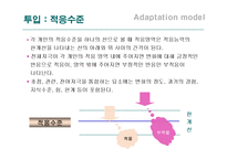 로이이론 레포트-10