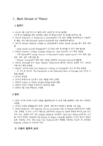 로저스이론 레포트-3