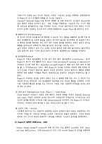 로저스이론 레포트-5