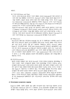 로저스이론 레포트-6