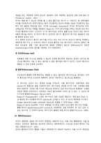 로저스이론 레포트-10
