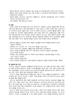 로저스이론 레포트-15
