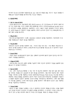 로저스이론 레포트-17