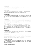 로저스이론 레포트-18