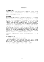 교육재활접근 레포트-2