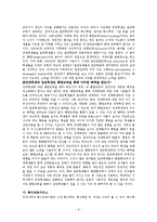 교육재활접근 레포트-6