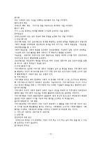 교육재활접근 레포트-12