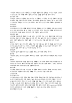 교육재활접근 레포트-13