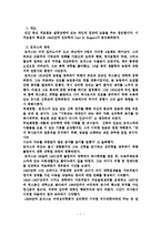 인간 중심 치료법-1