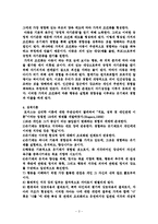 인간 중심 치료법-3