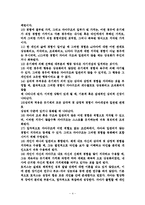 인간 중심 치료법-4
