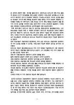 인간 중심 치료법-5