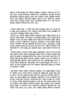 인간 중심 치료법-6