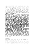 인간 중심 치료법-7