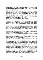 인간 중심 치료법-8