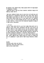 인간 중심 치료법-10