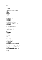 가족관계 레포트-2
