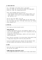 가족관계 레포트-4