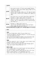 가족관계 레포트-5