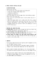 가족관계 레포트-13
