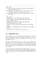 가족관계 레포트-14