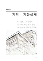 공조설비설계 자료-1