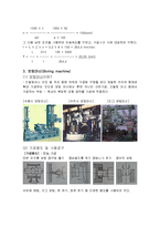 기계공작법 레포트-5