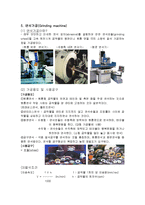기계공작법 레포트-8