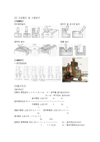 기계공작법 레포트-10