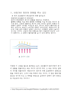 기초공학설계 중간결과 보고서-4